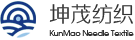 坤茂纺织